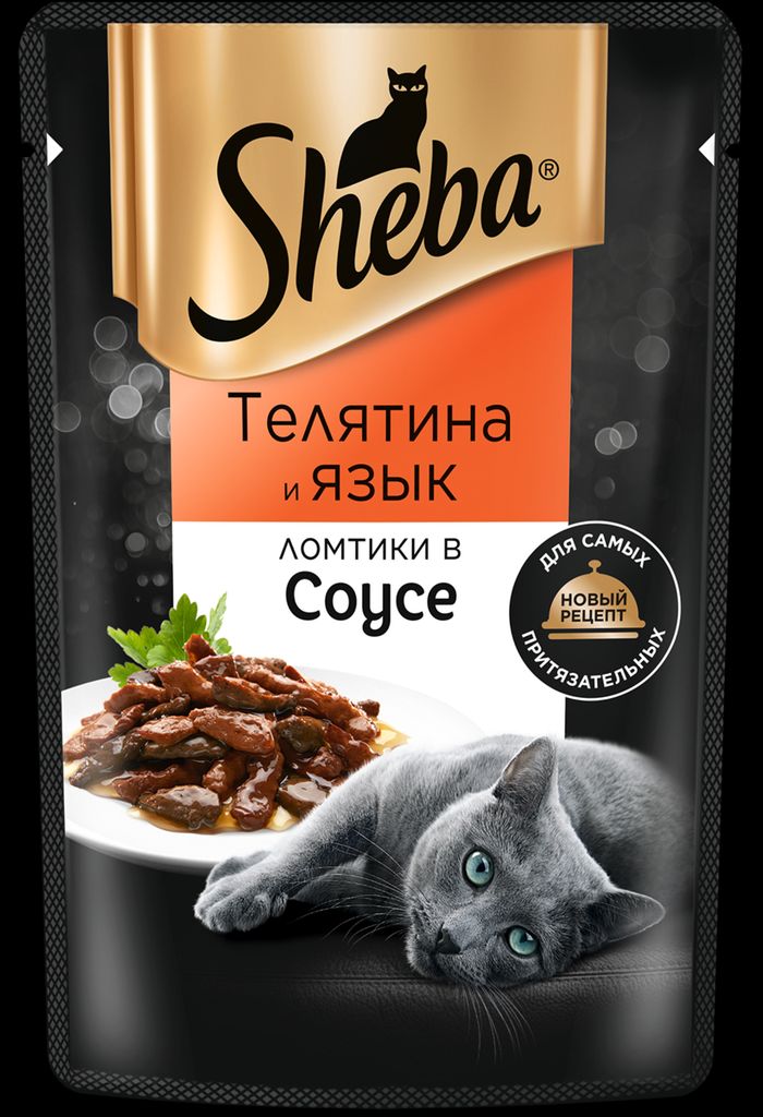 Влажный корм для кошек Sheba Ломтики в соусе с телятиной и языком