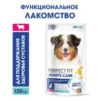 PERFECT FIT здор. суст соб. лак. гов. 8*130г