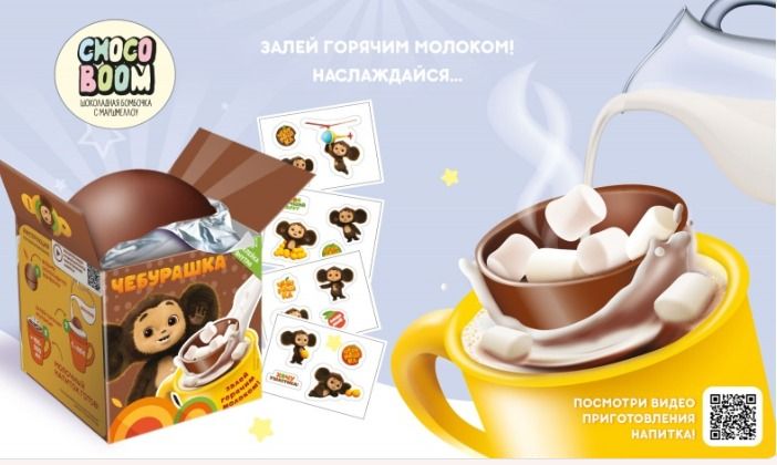 CHOCO BOOM ШОКОЛАДНЫЙ ШАР С МАРШМЕЛЛОУ В КОРОБОЧКЕ 6/12