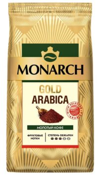 КОФЕ НАТУР.ЖАРЕНЫЙ МОЛОТЫЙ MONARCH GOLD ARABICA (ЗОЛОТО АРАБИКИ) 200ГР*9