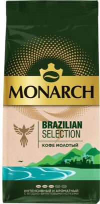 MONARCH КОФЕ НАТУРАЛЬНЫЙ ЖАРЕНЫЙ МОЛОТЫЙ BRAZILIAN SELECTION 230ГХ9