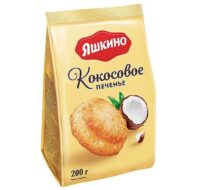 ПЕЧЕНЬЕ СДОБНОЕ ЯШКИНО КОКОСОВОЕ  200ГР